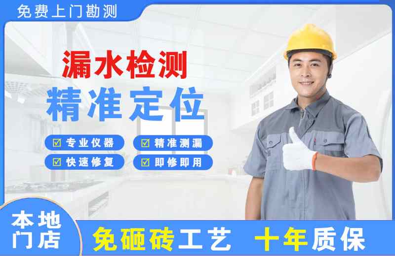 美姑漏水检测精准定位